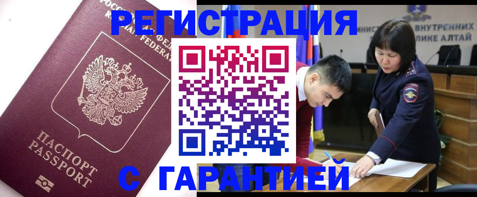 прописка от собственника в Тимашёвске