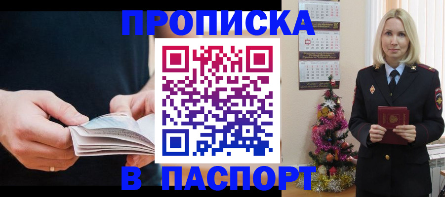 миграционный учет в Тимашёвске